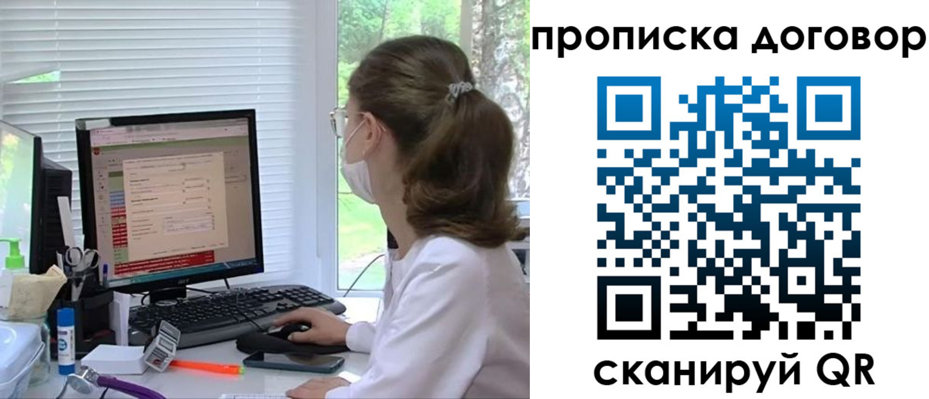 временная регистрация в квартире в Каспийске