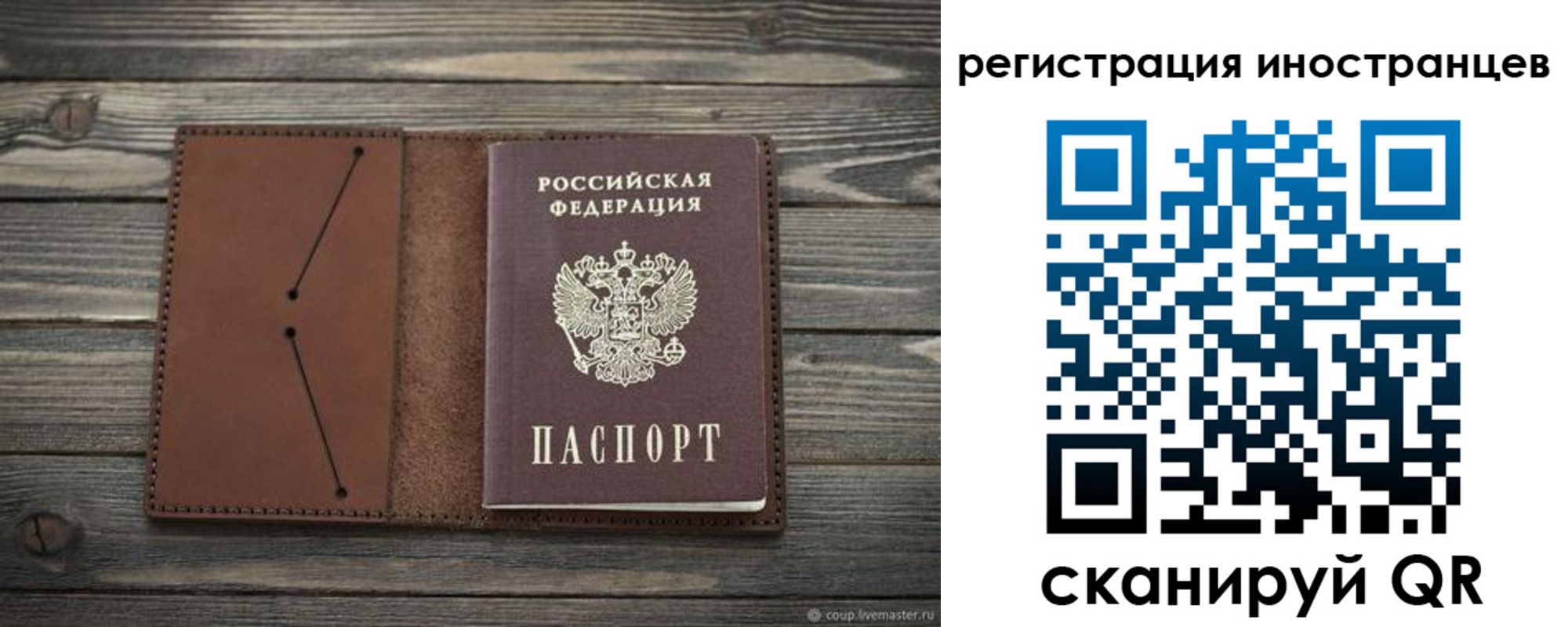 временная регистрация гарантия в Каспийске