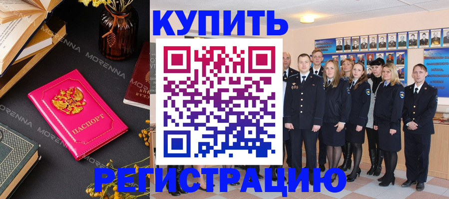 прописка гарантия в Каспийске
