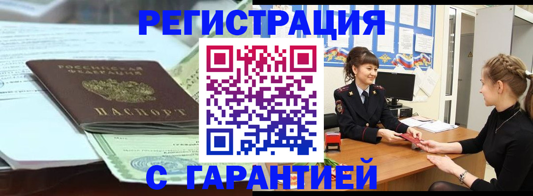 прописка от собственника в Каспийске