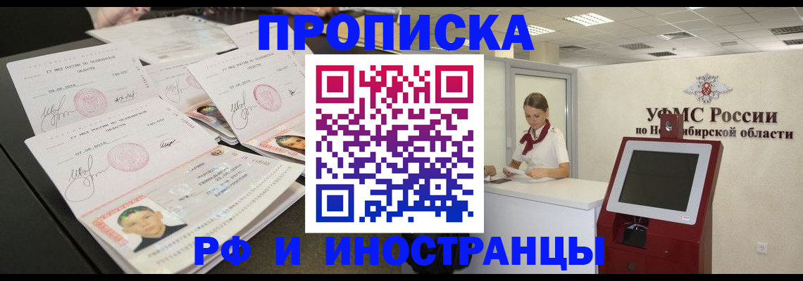 временная регистрация законно в Каспийске