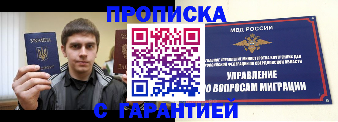 прописка ребенка в Каспийске