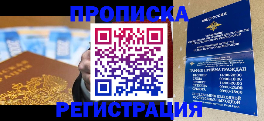прописка гарантия в Каспийске