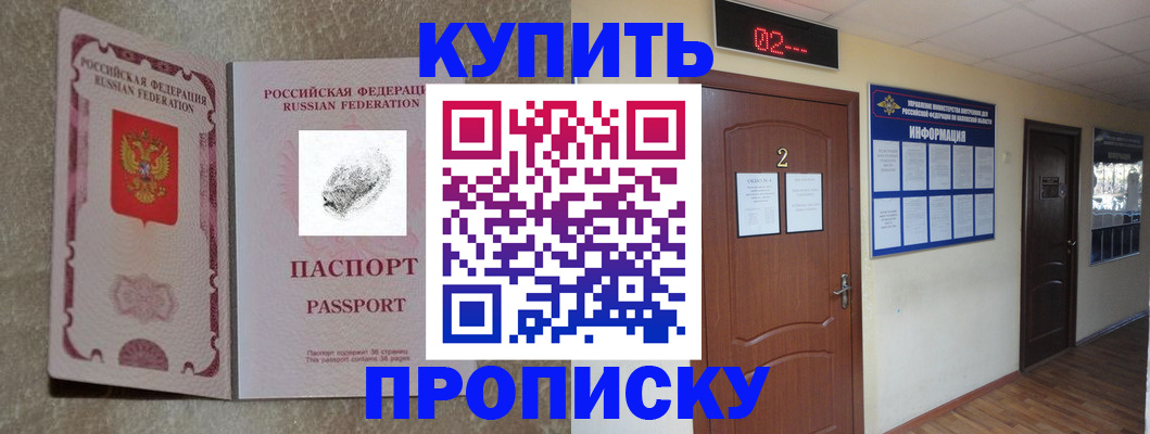 временная регистрация для всех в Каспийске