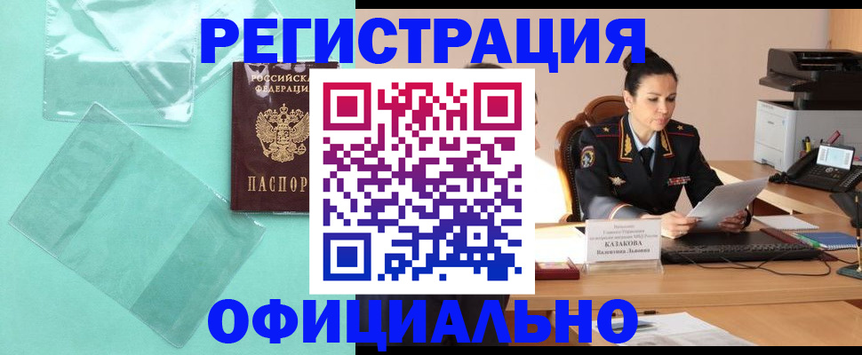 временная регистрация адрес в Каспийске