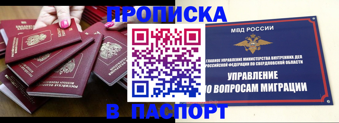 временная регистрация недорого в Каспийске